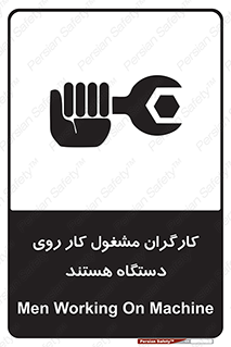  , پرسنل , کارمندان , ماشین , خطر , 