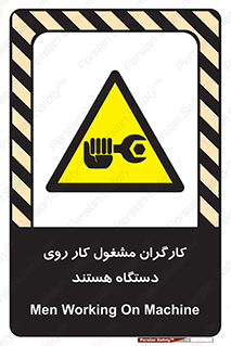  , پرسنل , کارمندان , ماشین , خطر , 