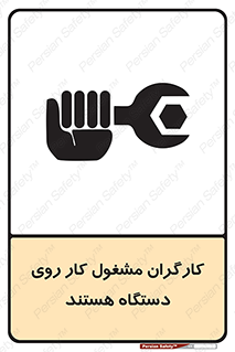  , پرسنل , کارمندان , ماشین , خطر , 