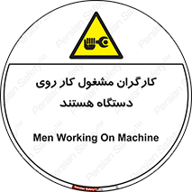  , پرسنل , کارمندان , ماشین , خطر , 
