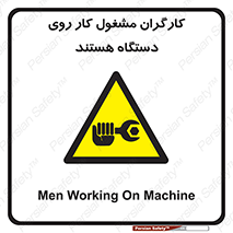  , پرسنل , کارمندان , ماشین , خطر , 