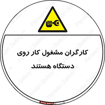  , پرسنل , کارمندان , ماشین , خطر , 