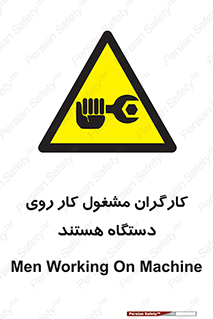  , پرسنل , کارمندان , ماشین , خطر , 