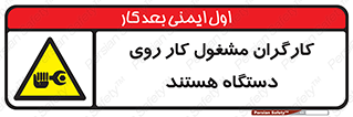  , پرسنل , کارمندان , ماشین , خطر , 