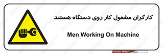  , پرسنل , کارمندان , ماشین , خطر , 