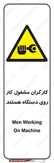  , پرسنل , کارمندان , ماشین , خطر , 