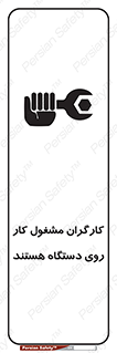  , پرسنل , کارمندان , ماشین , خطر , 
