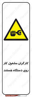  , پرسنل , کارمندان , ماشین , خطر , 