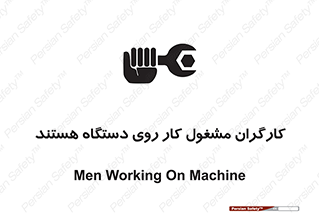 , پرسنل , کارمندان , ماشین , خطر , 