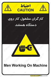  , پرسنل , کارمندان , ماشین , خطر , 