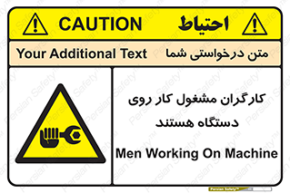  , پرسنل , کارمندان , ماشین , خطر , 