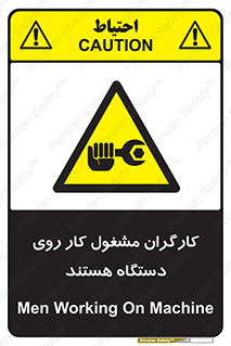  , پرسنل , کارمندان , ماشین , خطر , 