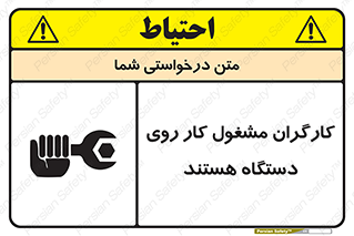  , پرسنل , کارمندان , ماشین , خطر , 