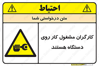  , پرسنل , کارمندان , ماشین , خطر , 