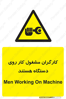  , پرسنل , کارمندان , ماشین , خطر , 