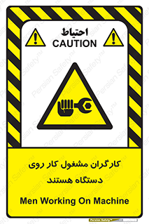  , پرسنل , کارمندان , ماشین , خطر , 