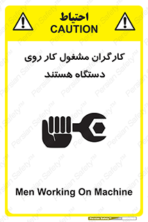  , پرسنل , کارمندان , ماشین , خطر , 