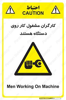  , پرسنل , کارمندان , ماشین , خطر , 