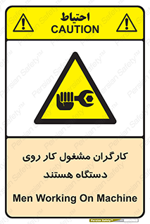  , پرسنل , کارمندان , ماشین , خطر , 