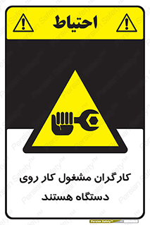  , پرسنل , کارمندان , ماشین , خطر , 