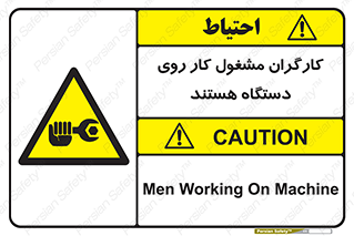  , پرسنل , کارمندان , ماشین , خطر , 