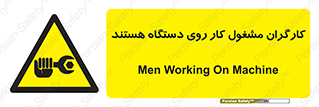  , پرسنل , کارمندان , ماشین , خطر , 