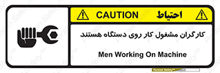 Safety sign: Men Working On Machine – design 11192