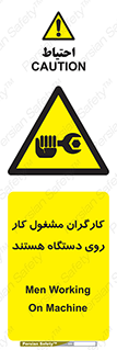  , پرسنل , کارمندان , ماشین , خطر , 