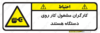  , پرسنل , کارمندان , ماشین , خطر , 