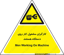  , پرسنل , کارمندان , ماشین , خطر , 