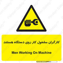  , پرسنل , کارمندان , ماشین , خطر , 