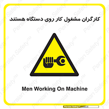  , پرسنل , کارمندان , ماشین , خطر , 