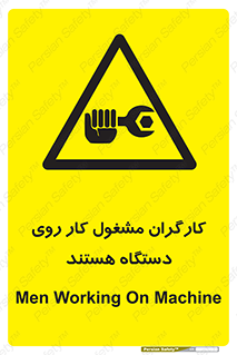  , پرسنل , کارمندان , ماشین , خطر , 