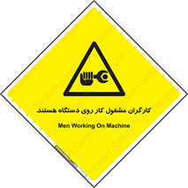  , پرسنل , کارمندان , ماشین , خطر , 