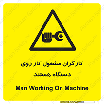  , پرسنل , کارمندان , ماشین , خطر , 
