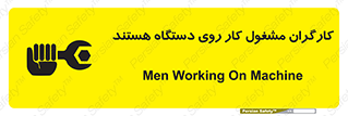  , پرسنل , کارمندان , ماشین , خطر , 
