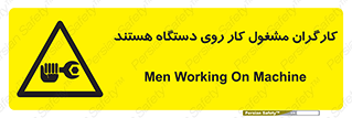  , پرسنل , کارمندان , ماشین , خطر , 