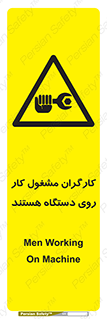  , پرسنل , کارمندان , ماشین , خطر , 