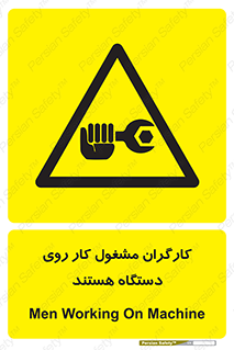  , پرسنل , کارمندان , ماشین , خطر , 