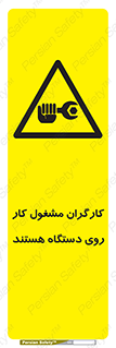  , پرسنل , کارمندان , ماشین , خطر , 