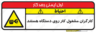  , پرسنل , کارمندان , ماشین , خطر , 