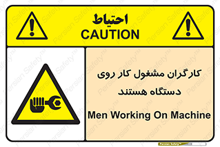  , پرسنل , کارمندان , ماشین , خطر , 