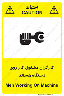  , پرسنل , کارمندان , ماشین , خطر , 