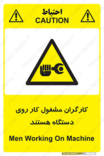  , پرسنل , کارمندان , ماشین , خطر , 