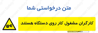  , پرسنل , کارمندان , ماشین , خطر , 