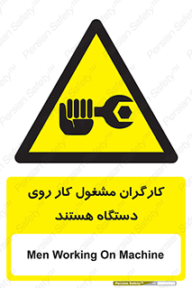  , پرسنل , کارمندان , ماشین , خطر , 