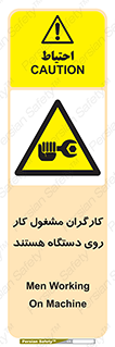  , پرسنل , کارمندان , ماشین , خطر , 