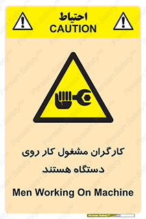  , پرسنل , کارمندان , ماشین , خطر , 