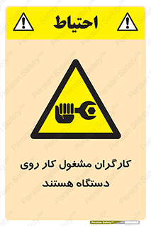  , پرسنل , کارمندان , ماشین , خطر , 