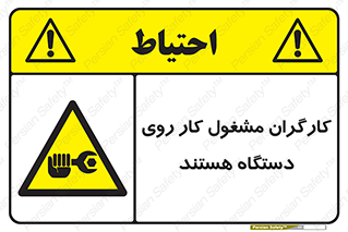  , پرسنل , کارمندان , ماشین , خطر , 